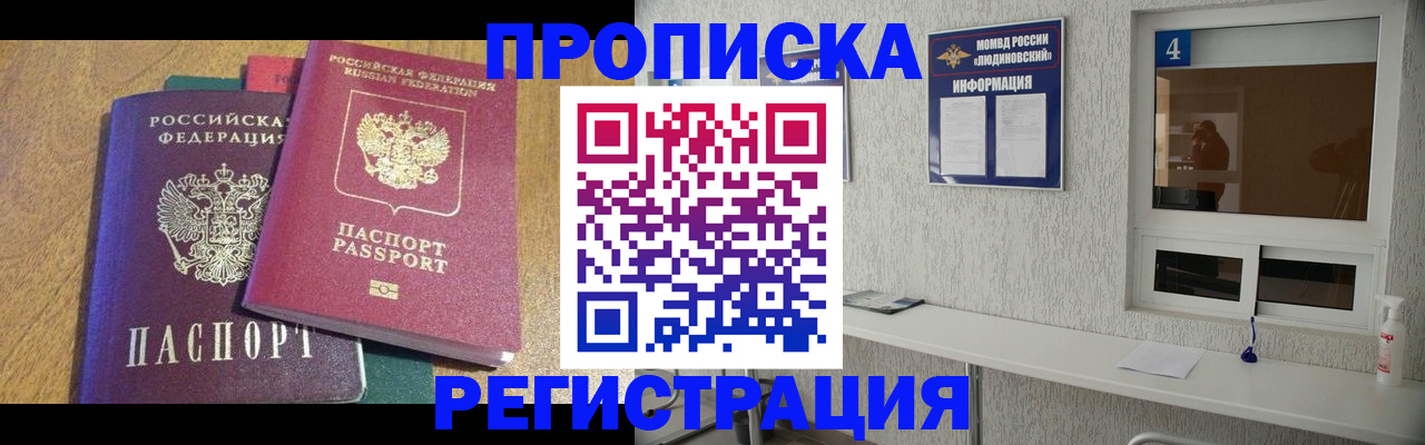 временная регистрация адрес в Новопавловске