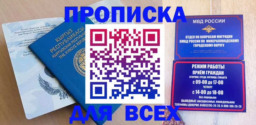 временная регистрация поиск в Новопавловске