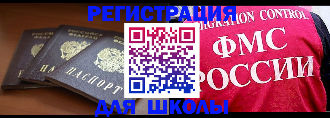 прописка иностранных граждан в Новопавловске