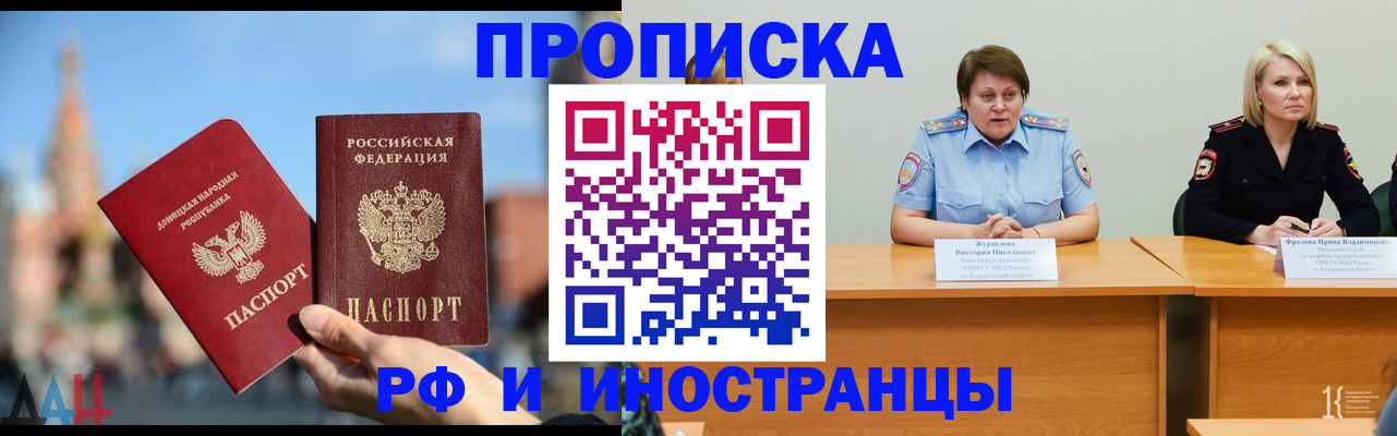 временная регистрация госуслуги в Новопавловске