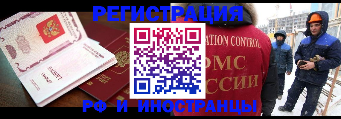 прописка регистрация в Новопавловске